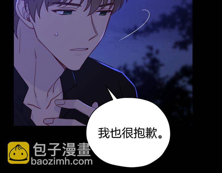 🍱侍女只想活下去 第51话 大魔法师的噩梦 第31页