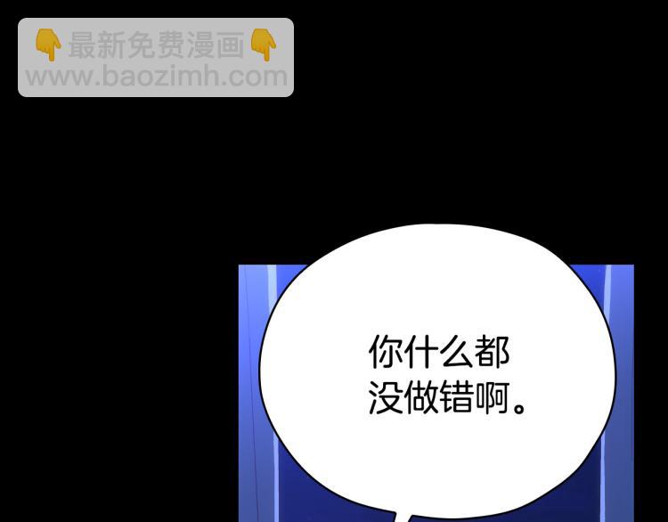 🍱侍女只想活下去 第51话 大魔法师的噩梦 第32页