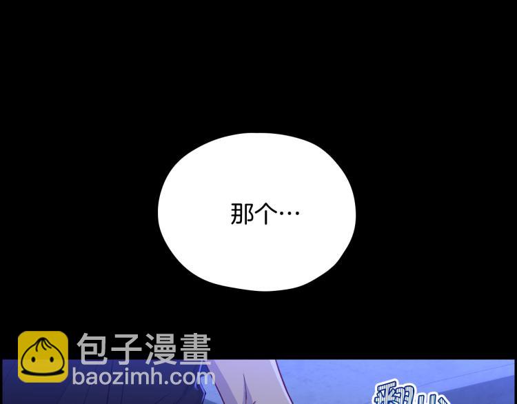 🍱侍女只想活下去 第51话 大魔法师的噩梦 第34页
