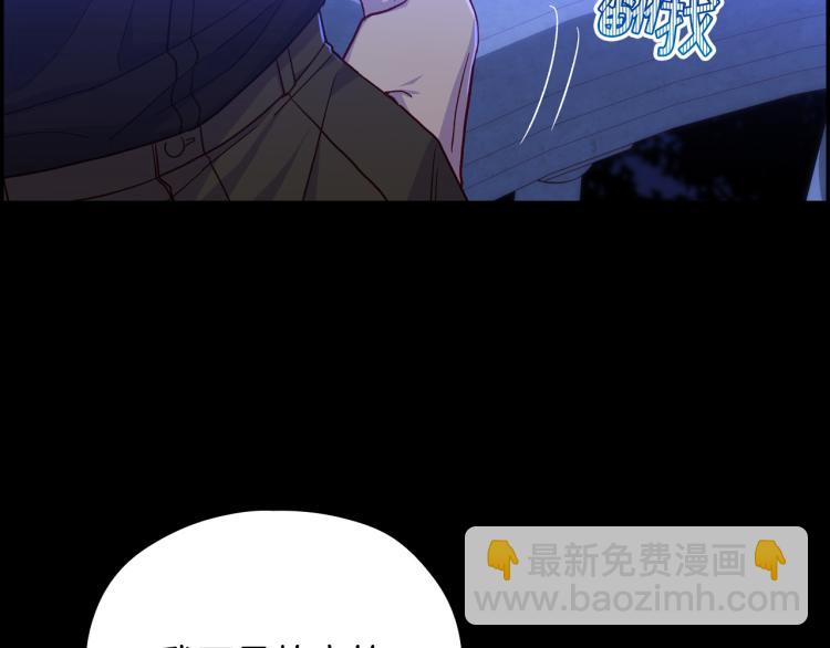 🍱侍女只想活下去 第51话 大魔法师的噩梦 第35页