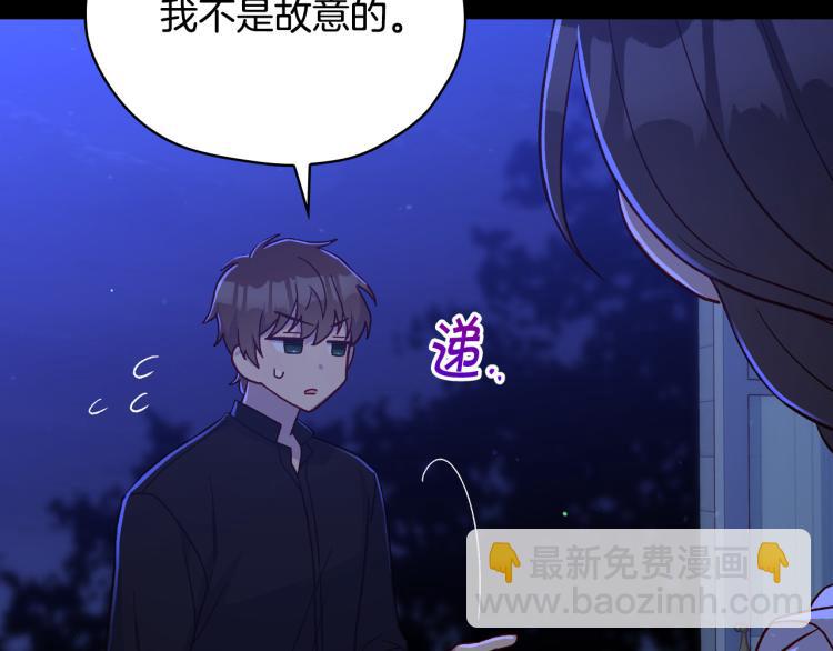 🍱侍女只想活下去 第51话 大魔法师的噩梦 第36页