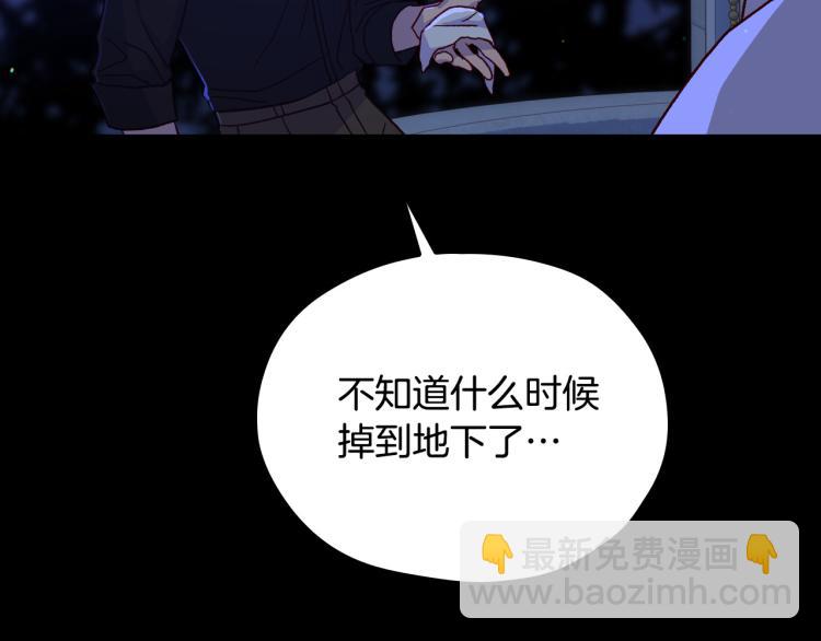🍱侍女只想活下去 第51话 大魔法师的噩梦 第37页