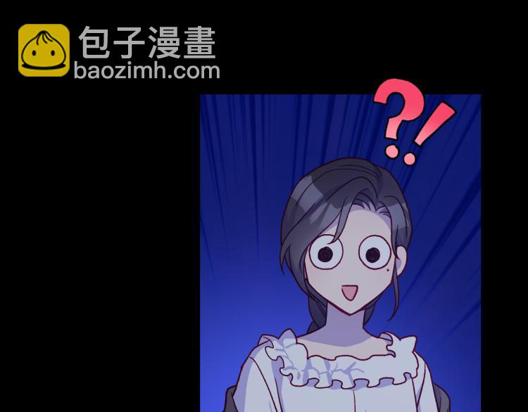 🍱侍女只想活下去 第51话 大魔法师的噩梦 第38页