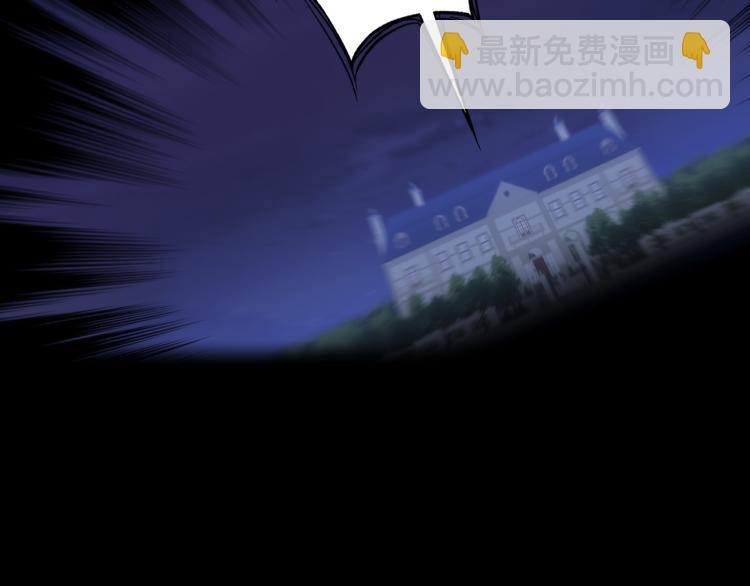🍱侍女只想活下去 第51话 大魔法师的噩梦 第44页