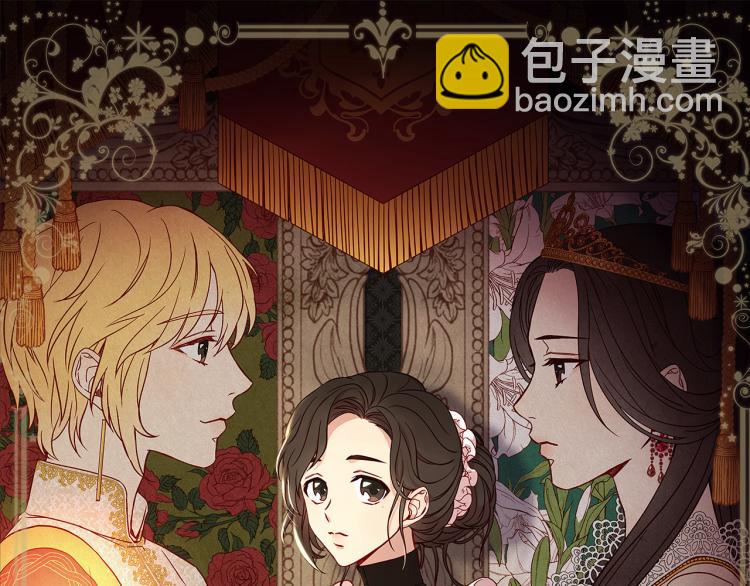 🍱侍女只想活下去 第51话 大魔法师的噩梦 第46页