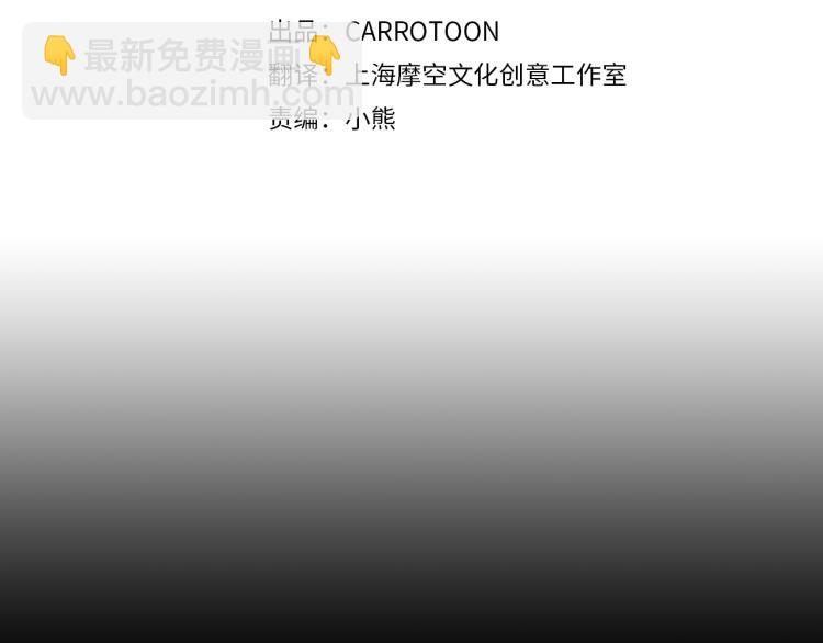 🍱侍女只想活下去 第51话 大魔法师的噩梦 第49页