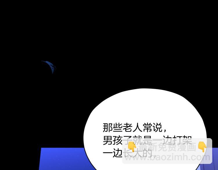 🍱侍女只想活下去 第51话 大魔法师的噩梦 第6页