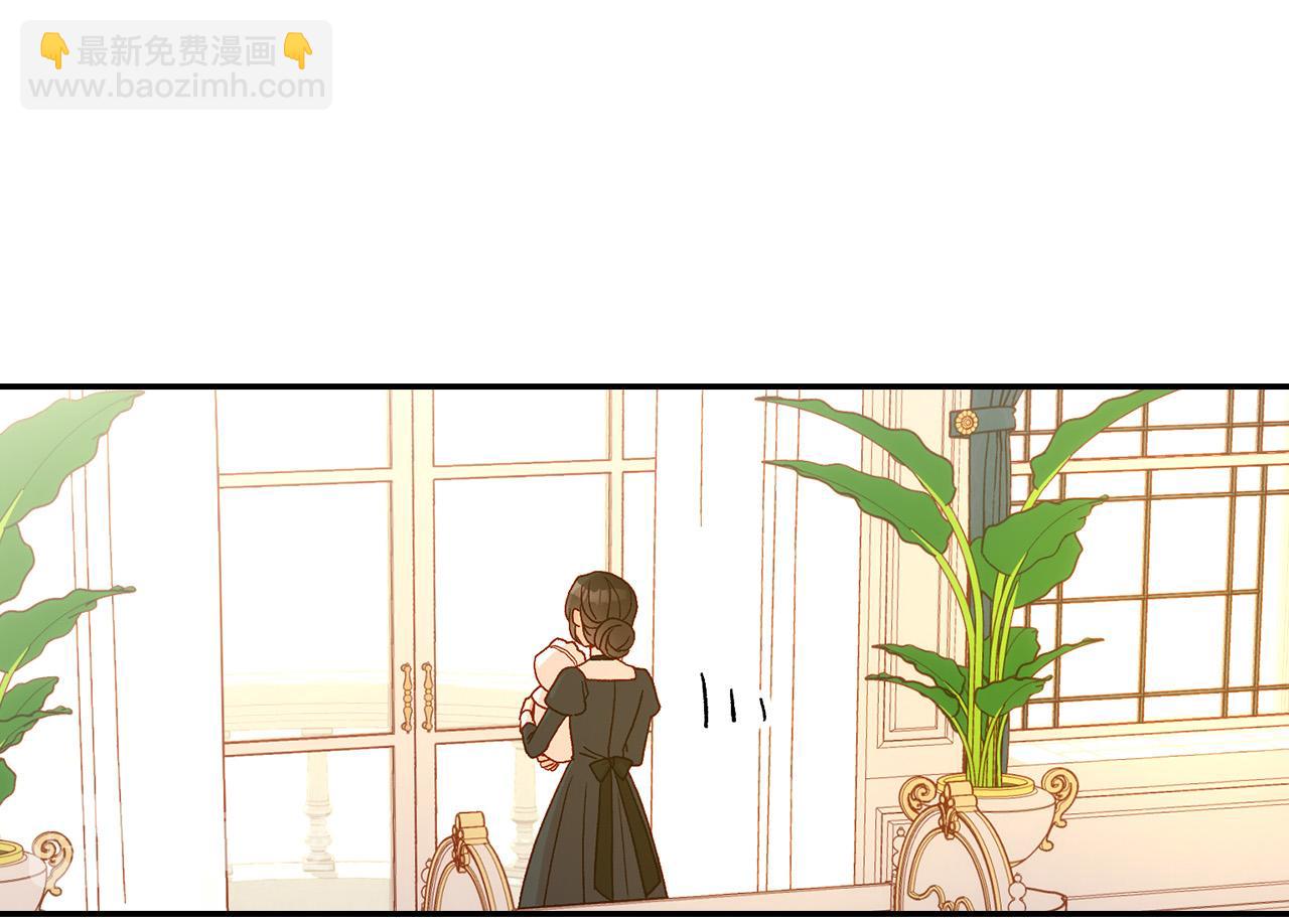 🍱侍女只想活下去 第53话 邀请约会 第13页