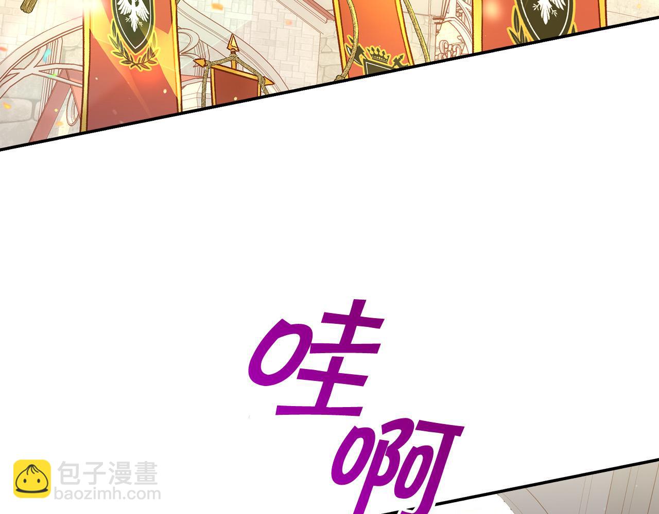 🍱侍女只想活下去 第53话 邀请约会 第15页