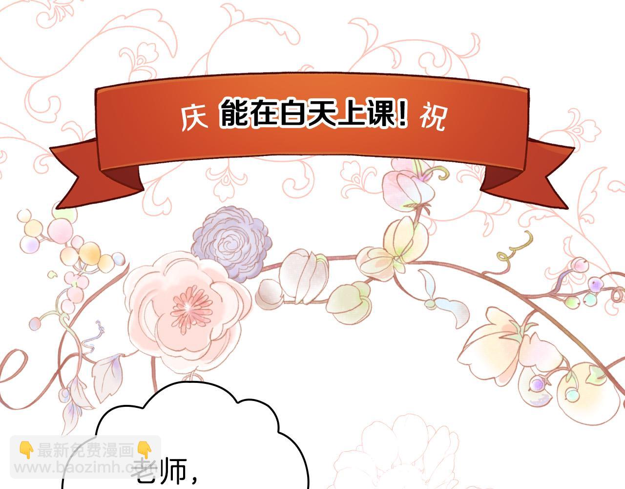🍱侍女只想活下去 第53话 邀请约会 第23页