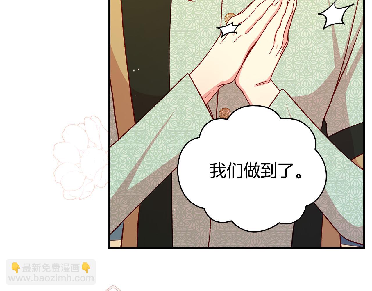 🍱侍女只想活下去 第53话 邀请约会 第27页