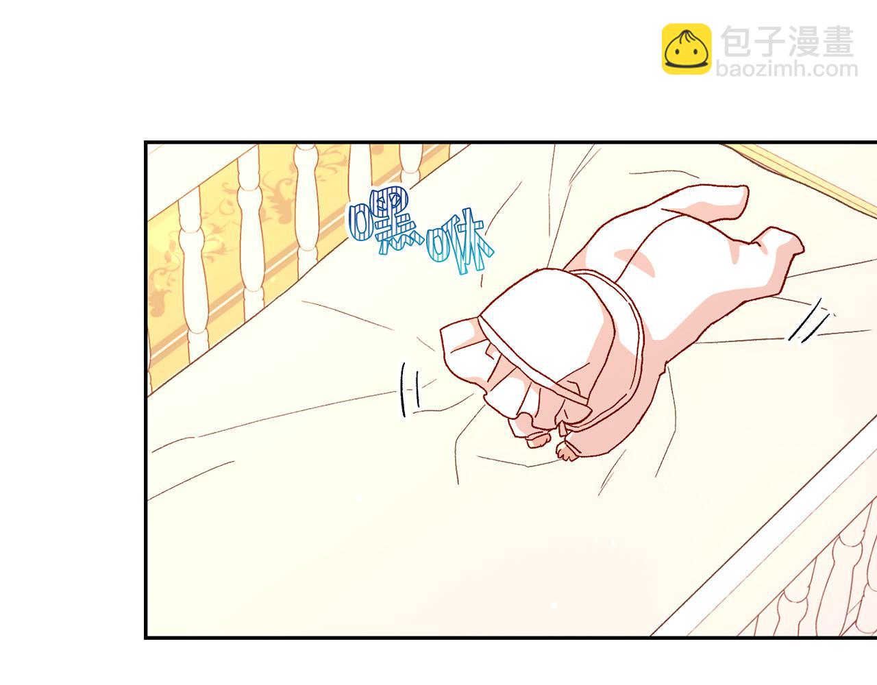 🍱侍女只想活下去 第53话 邀请约会 第3页