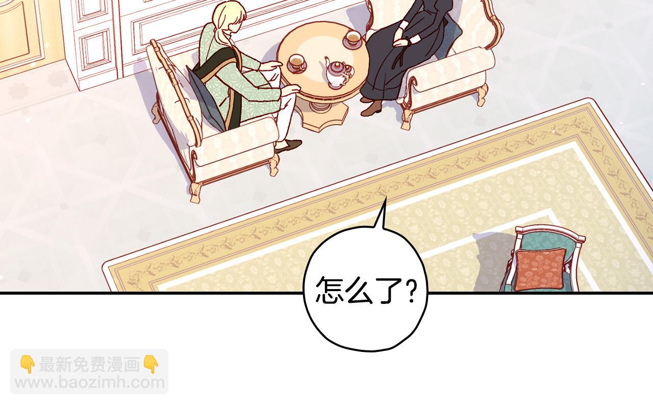 🍱侍女只想活下去 第53话 邀请约会 第30页