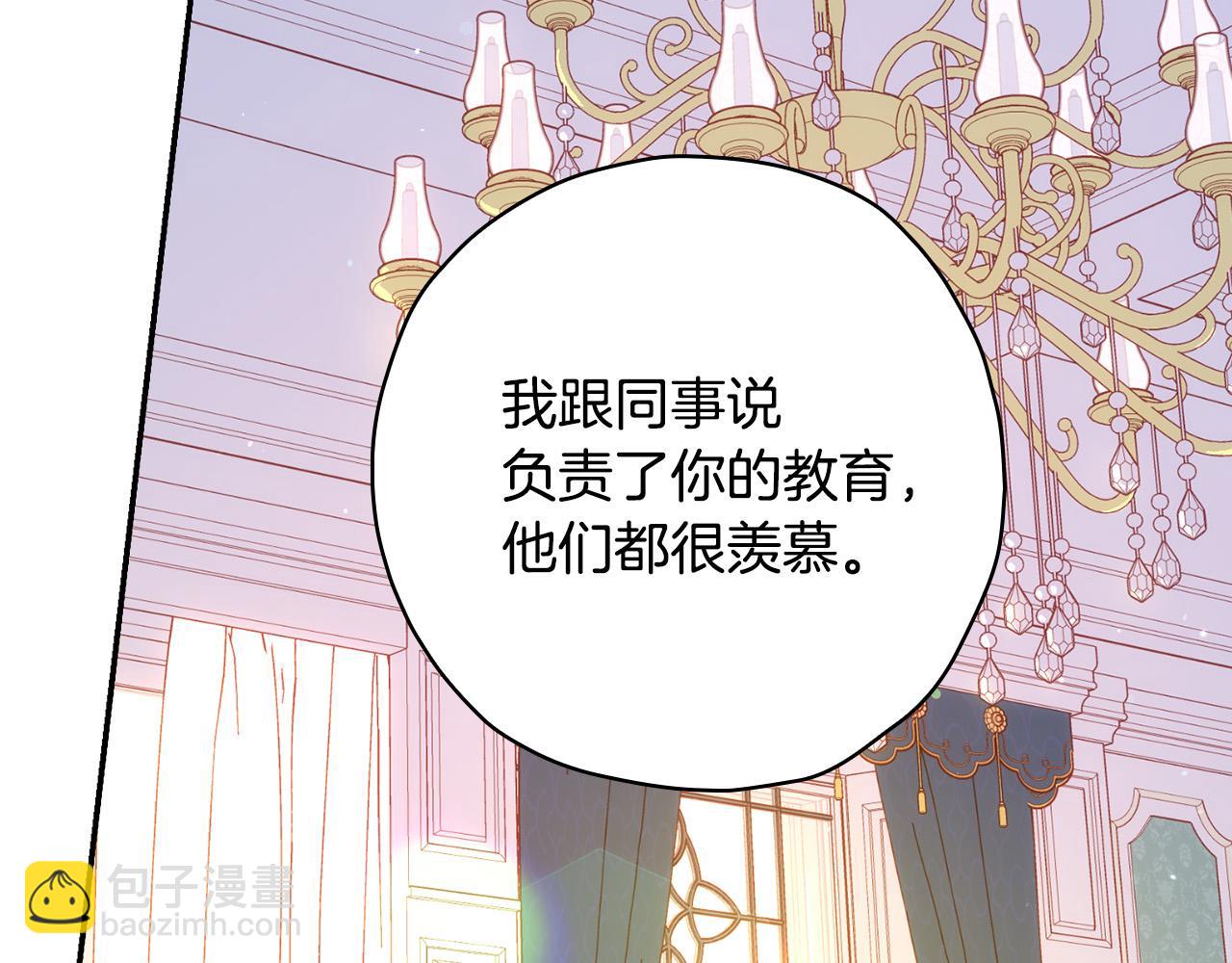 🍱侍女只想活下去 第53话 邀请约会 第44页