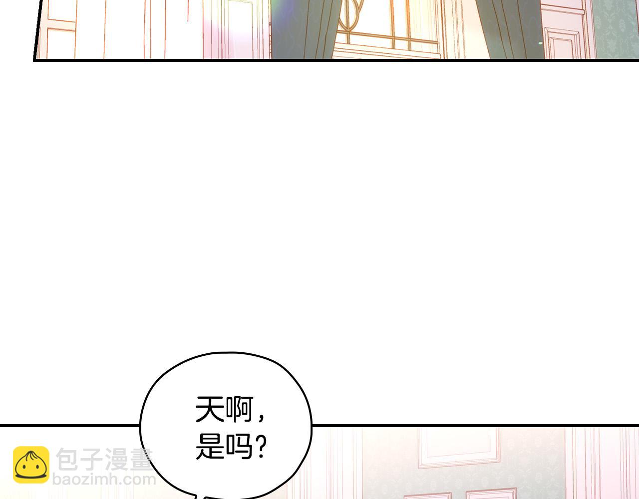 🍱侍女只想活下去 第53话 邀请约会 第45页