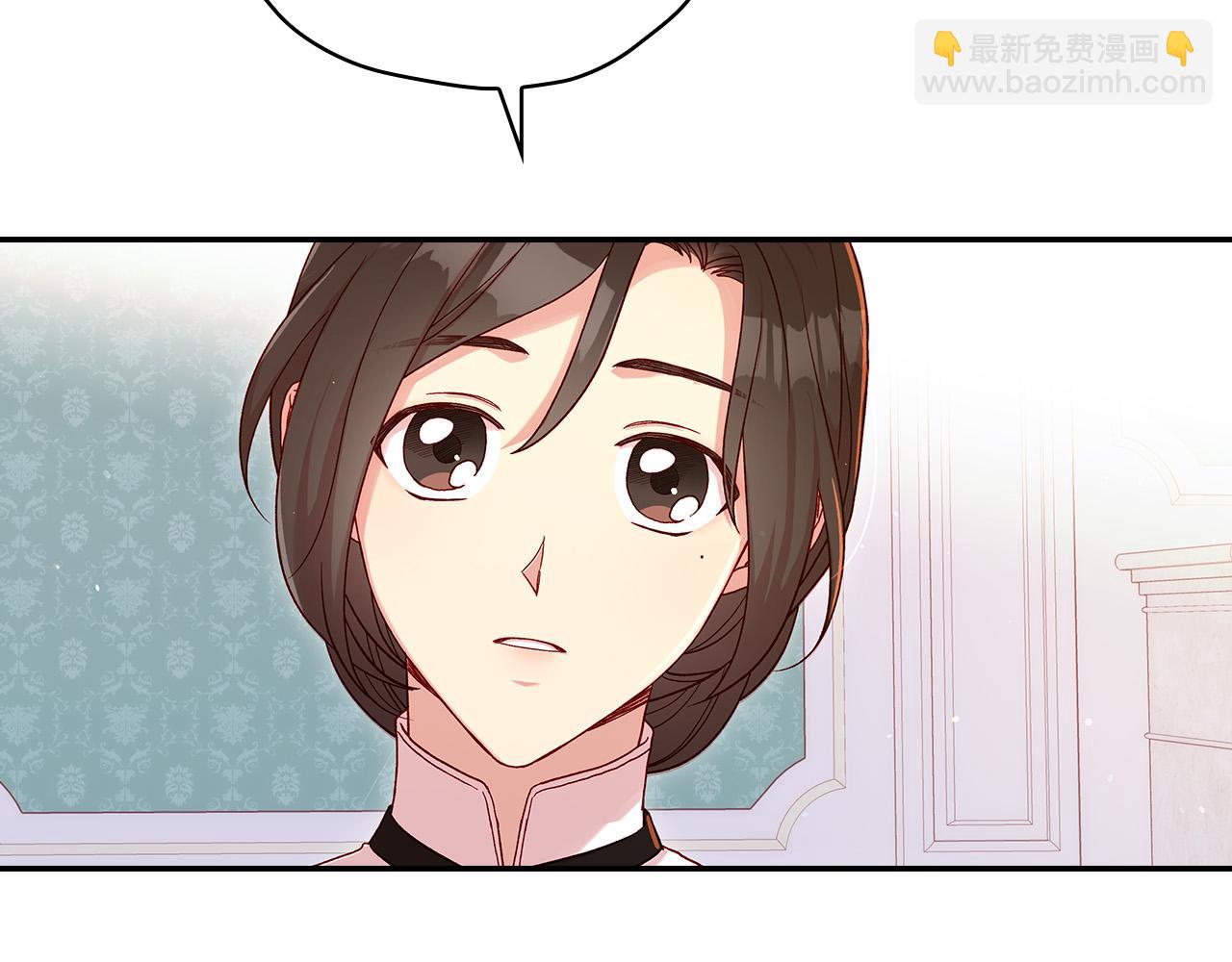 🍱侍女只想活下去 第53话 邀请约会 第48页