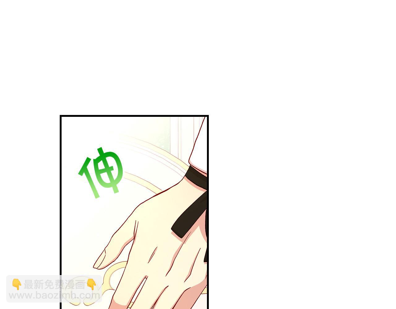 🍱侍女只想活下去 第53话 邀请约会 第6页