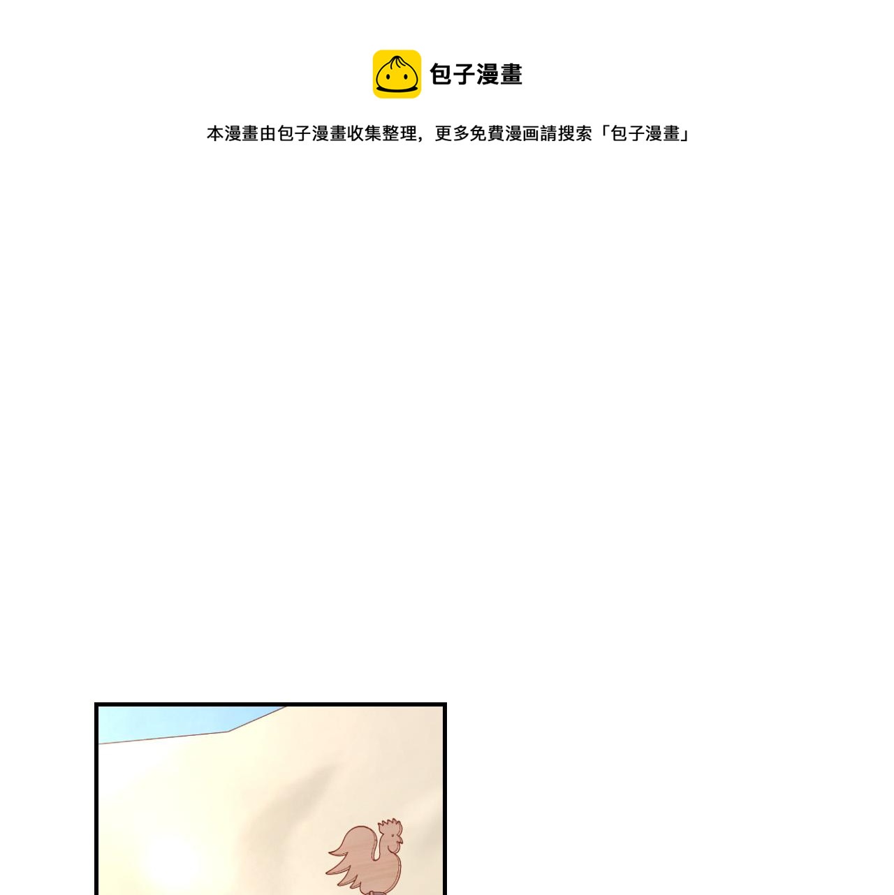 🍱侍女只想活下去 第55话 漫步街头 第1页