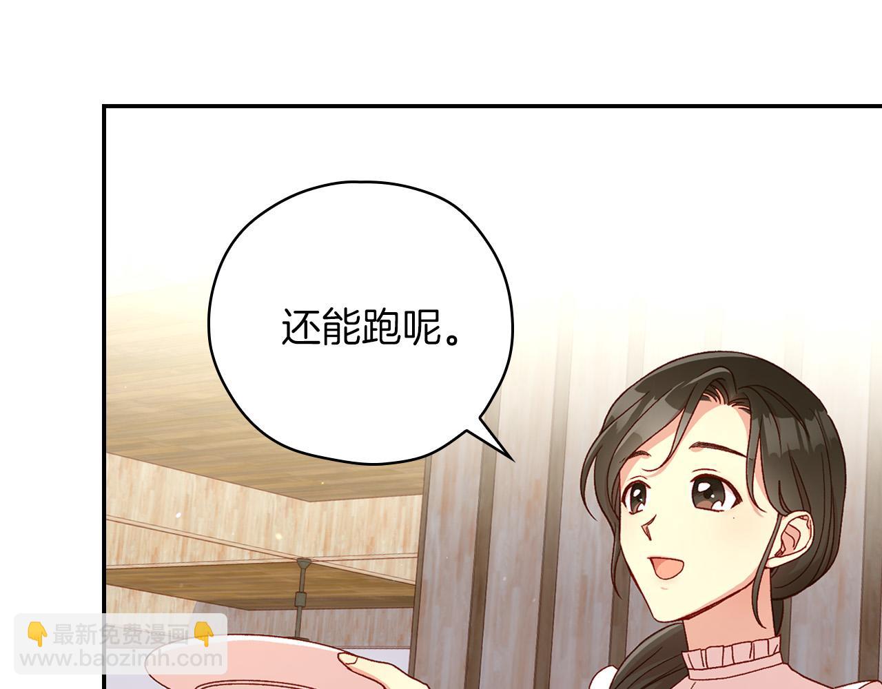 🍱侍女只想活下去 第55话 漫步街头 第11页