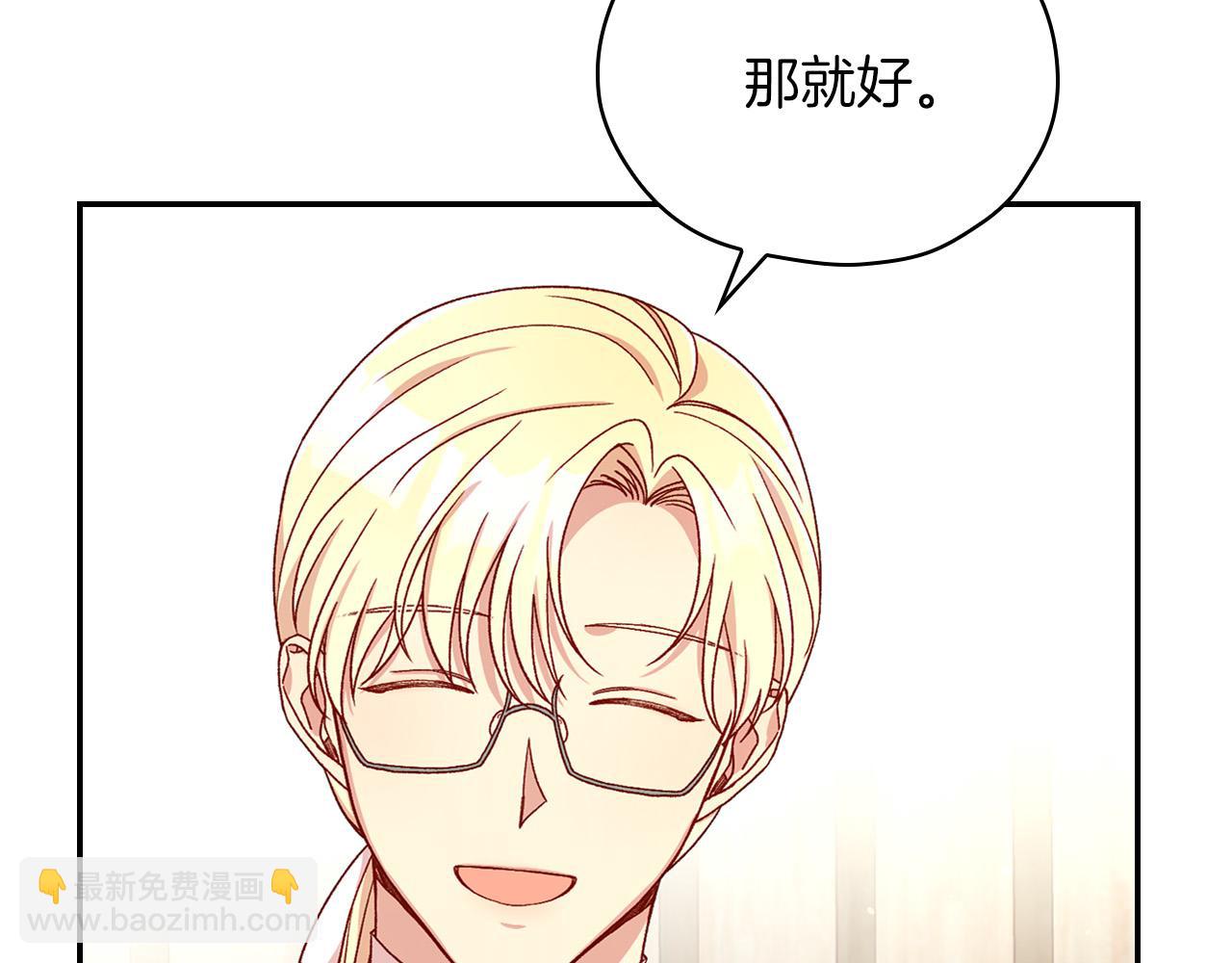 🍱侍女只想活下去 第55话 漫步街头 第13页
