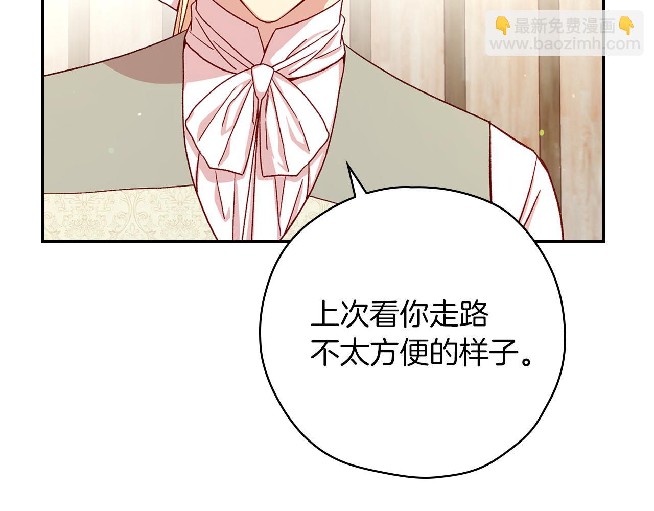 🍱侍女只想活下去 第55话 漫步街头 第14页