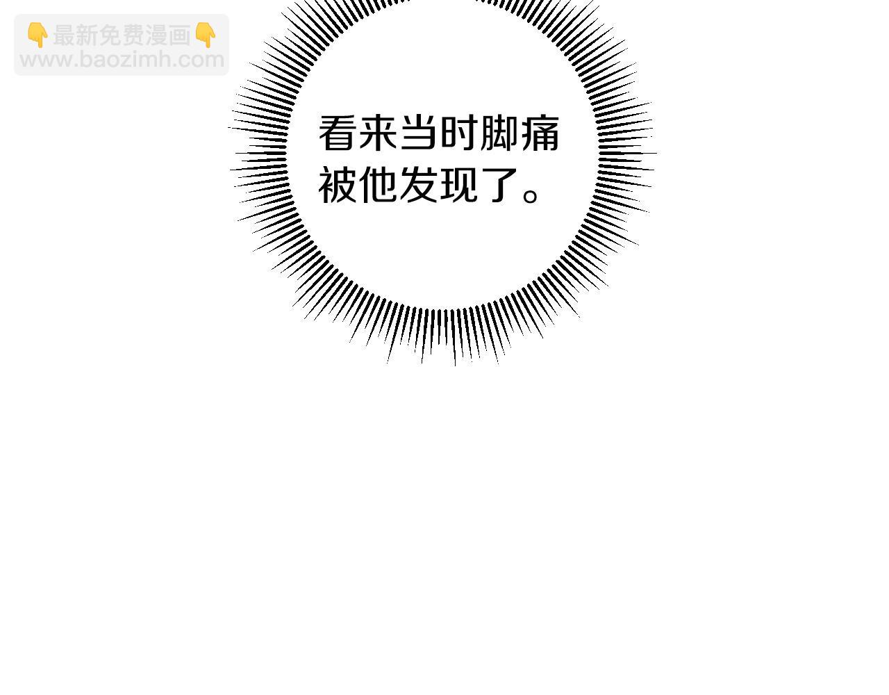 🍱侍女只想活下去 第55话 漫步街头 第16页