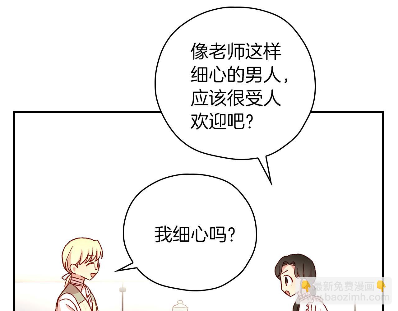 🍱侍女只想活下去 第55话 漫步街头 第17页