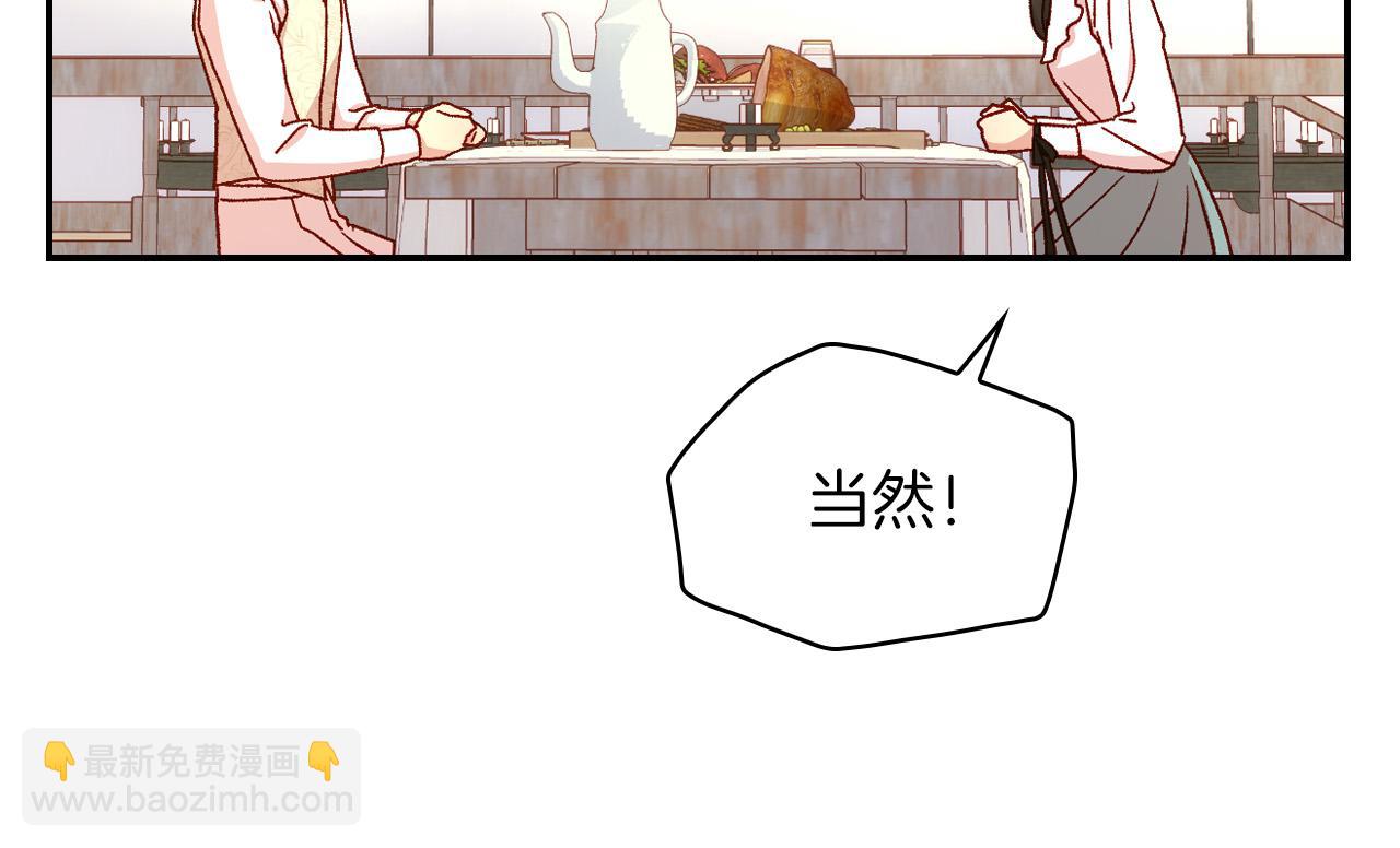 🍱侍女只想活下去 第55话 漫步街头 第18页