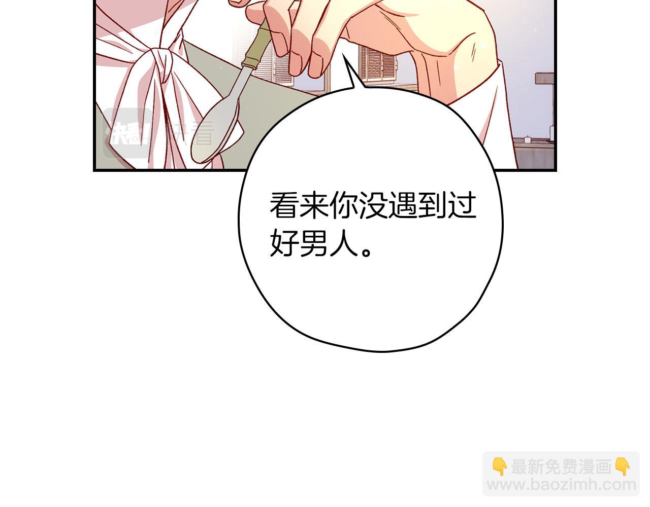 🍱侍女只想活下去 第55话 漫步街头 第20页