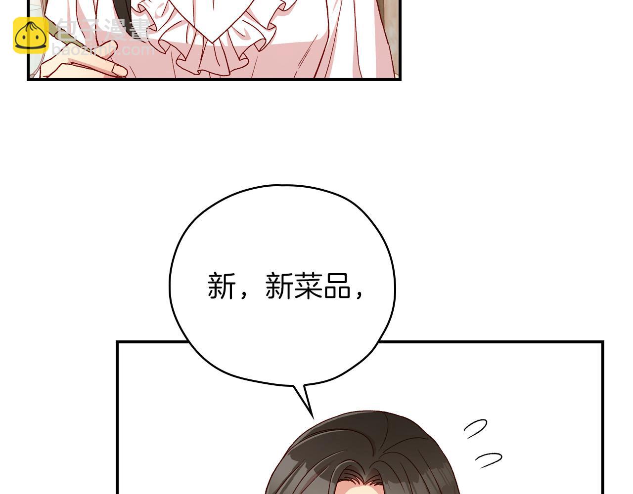 🍱侍女只想活下去 第55话 漫步街头 第22页