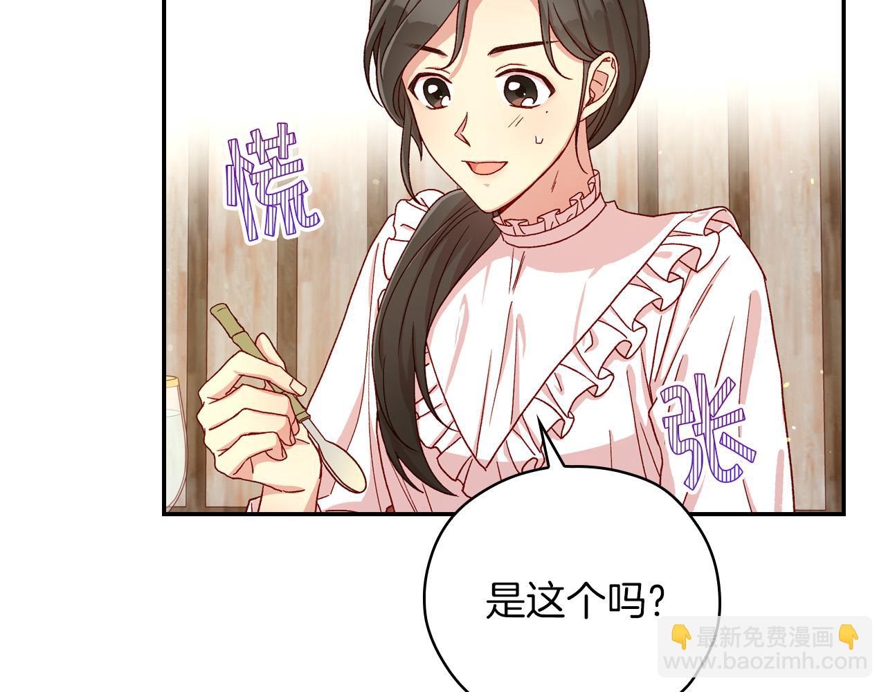 🍱侍女只想活下去 第55话 漫步街头 第23页