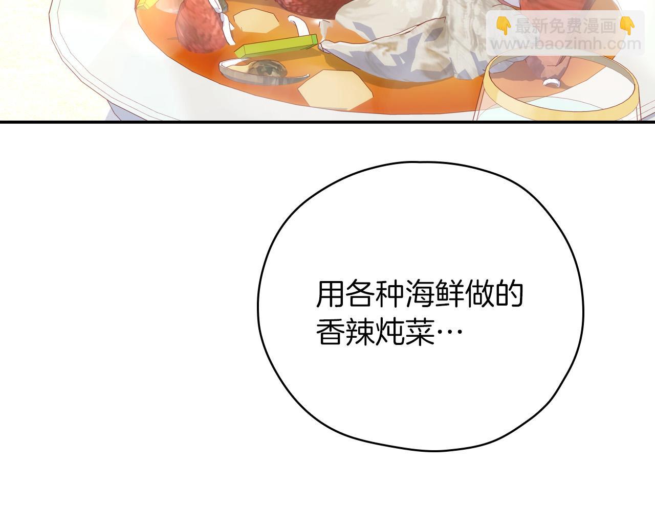 🍱侍女只想活下去 第55话 漫步街头 第25页