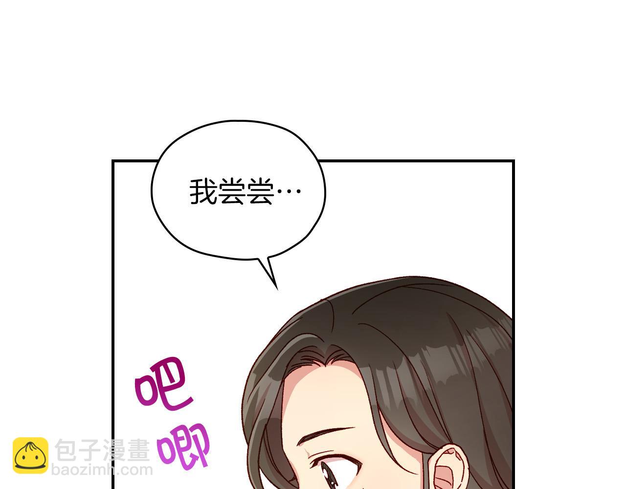 🍱侍女只想活下去 第55话 漫步街头 第27页