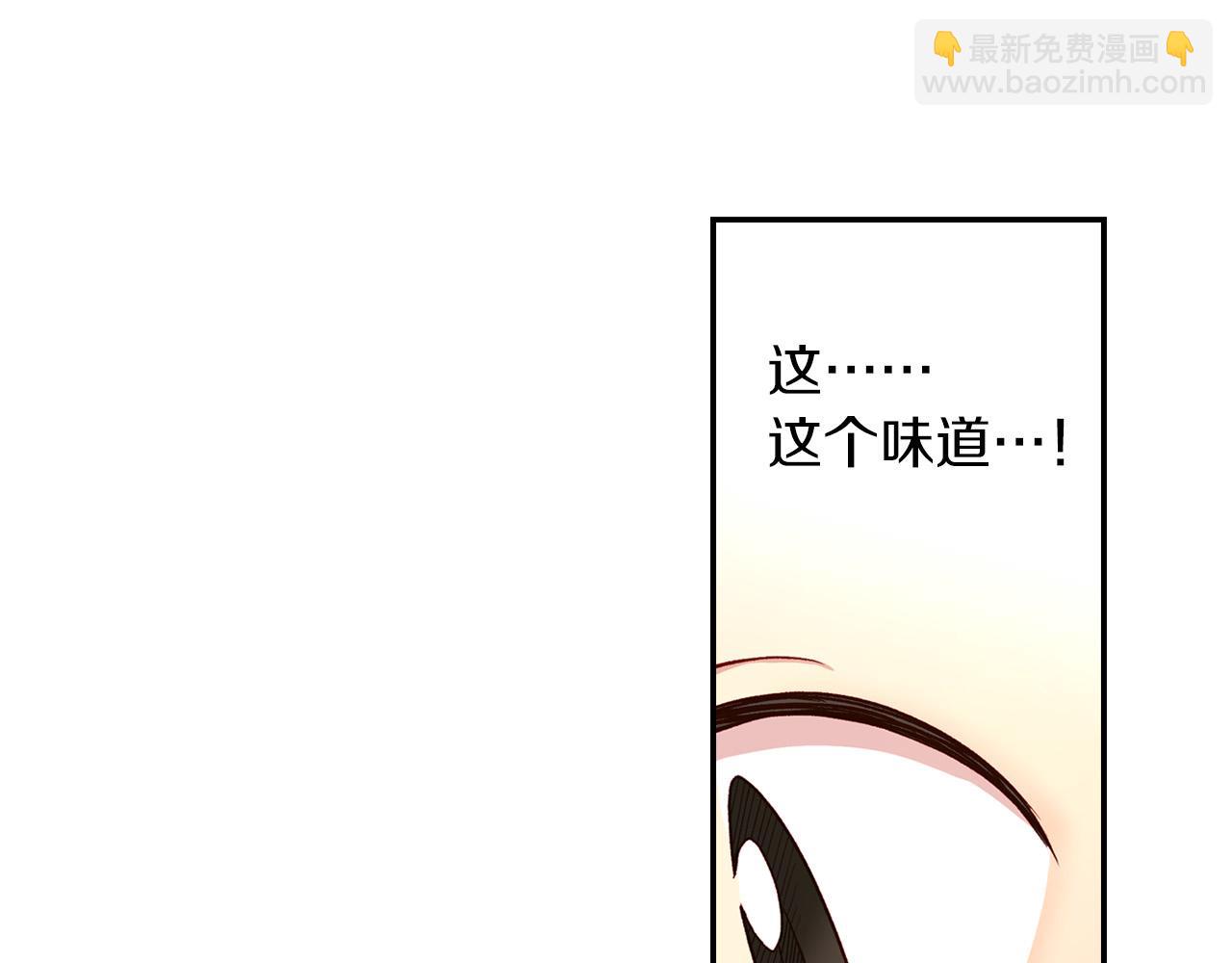 🍱侍女只想活下去 第55话 漫步街头 第29页
