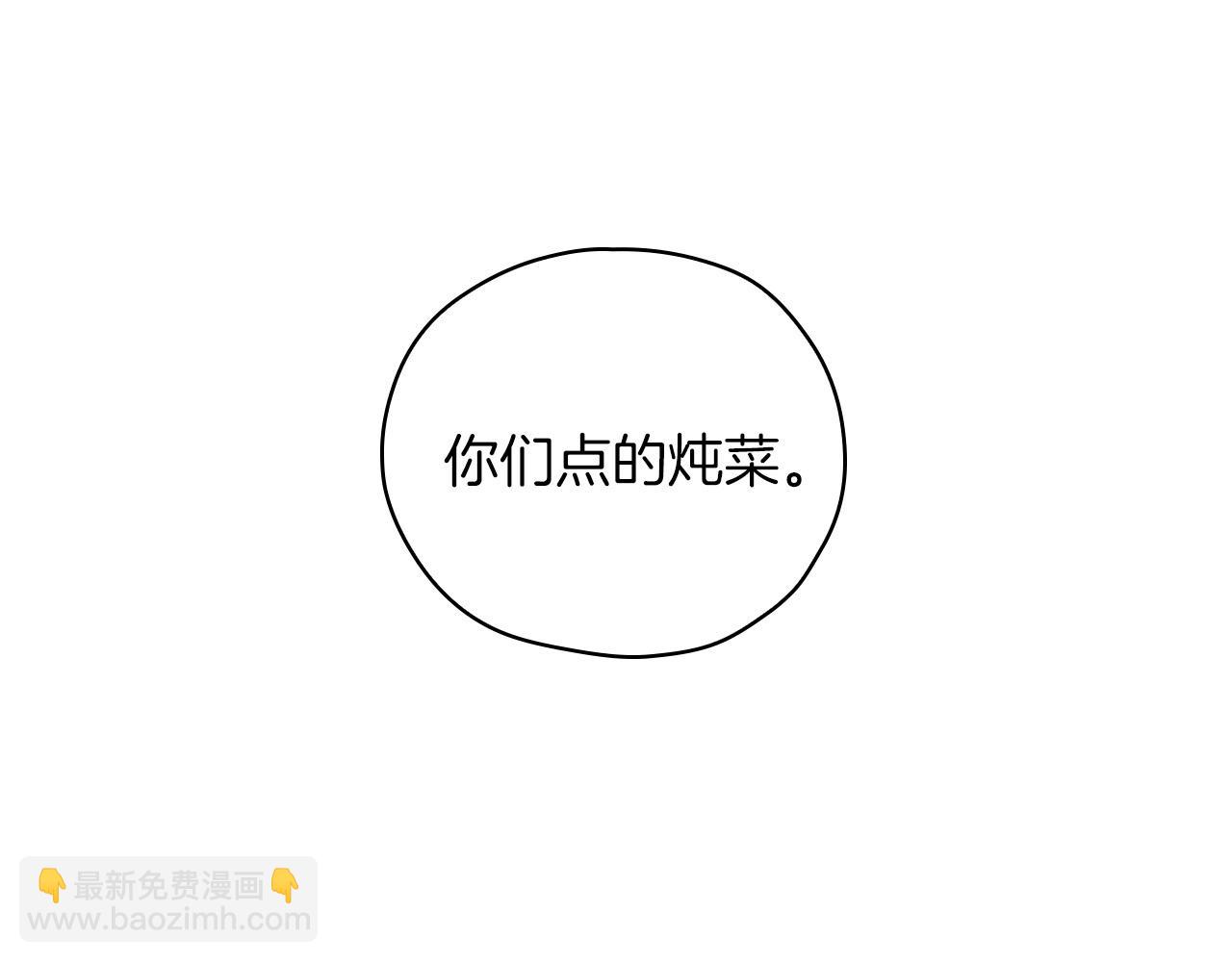 🍱侍女只想活下去 第55话 漫步街头 第3页