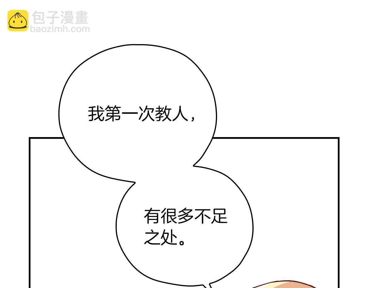 🍱侍女只想活下去 第55话 漫步街头 第33页
