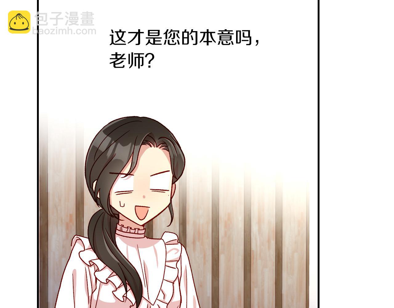 🍱侍女只想活下去 第55话 漫步街头 第40页
