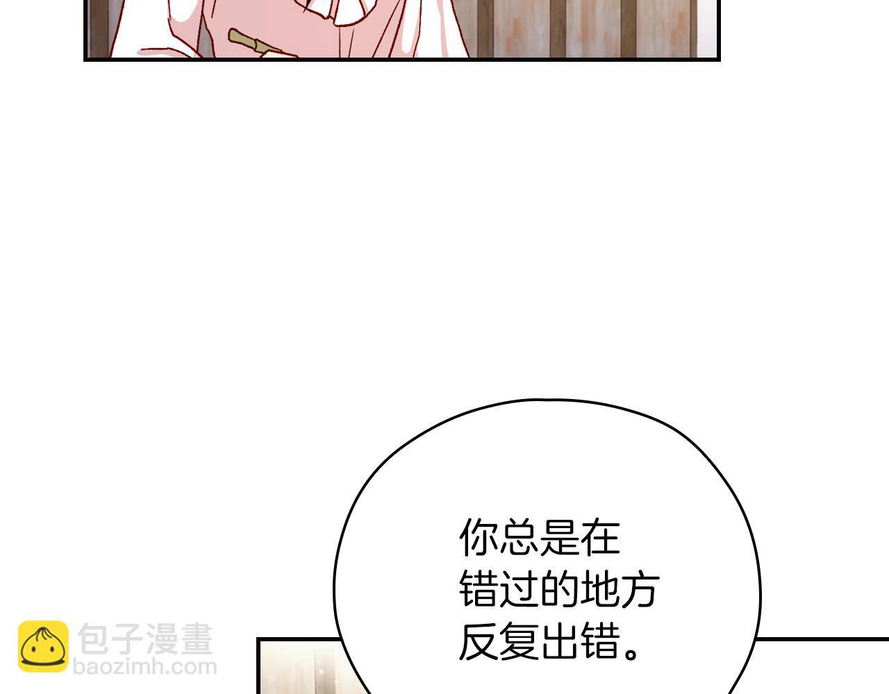 🍱侍女只想活下去 第55话 漫步街头 第41页