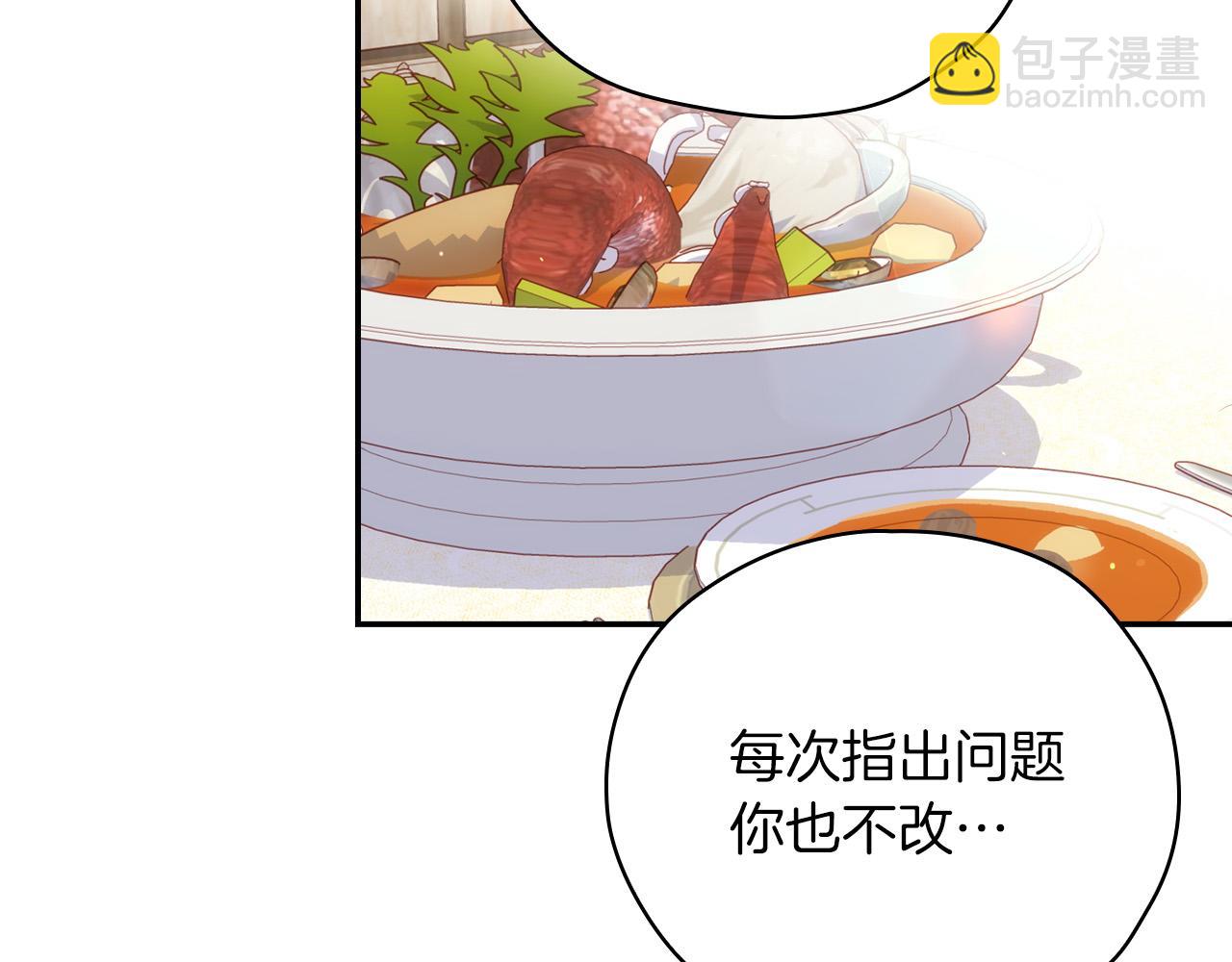 🍱侍女只想活下去 第55话 漫步街头 第42页
