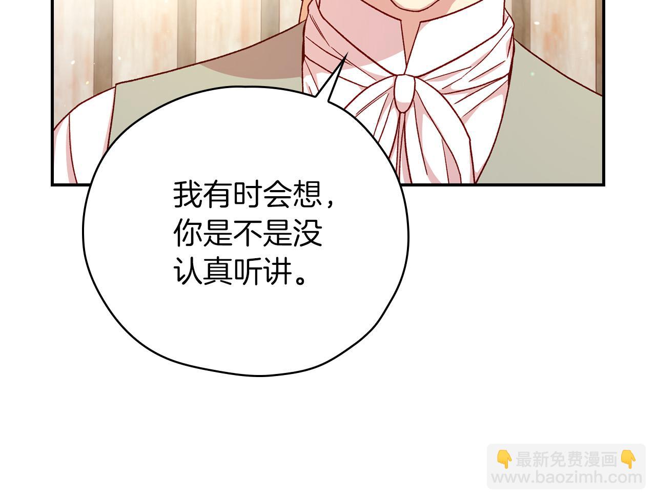 🍱侍女只想活下去 第55话 漫步街头 第44页
