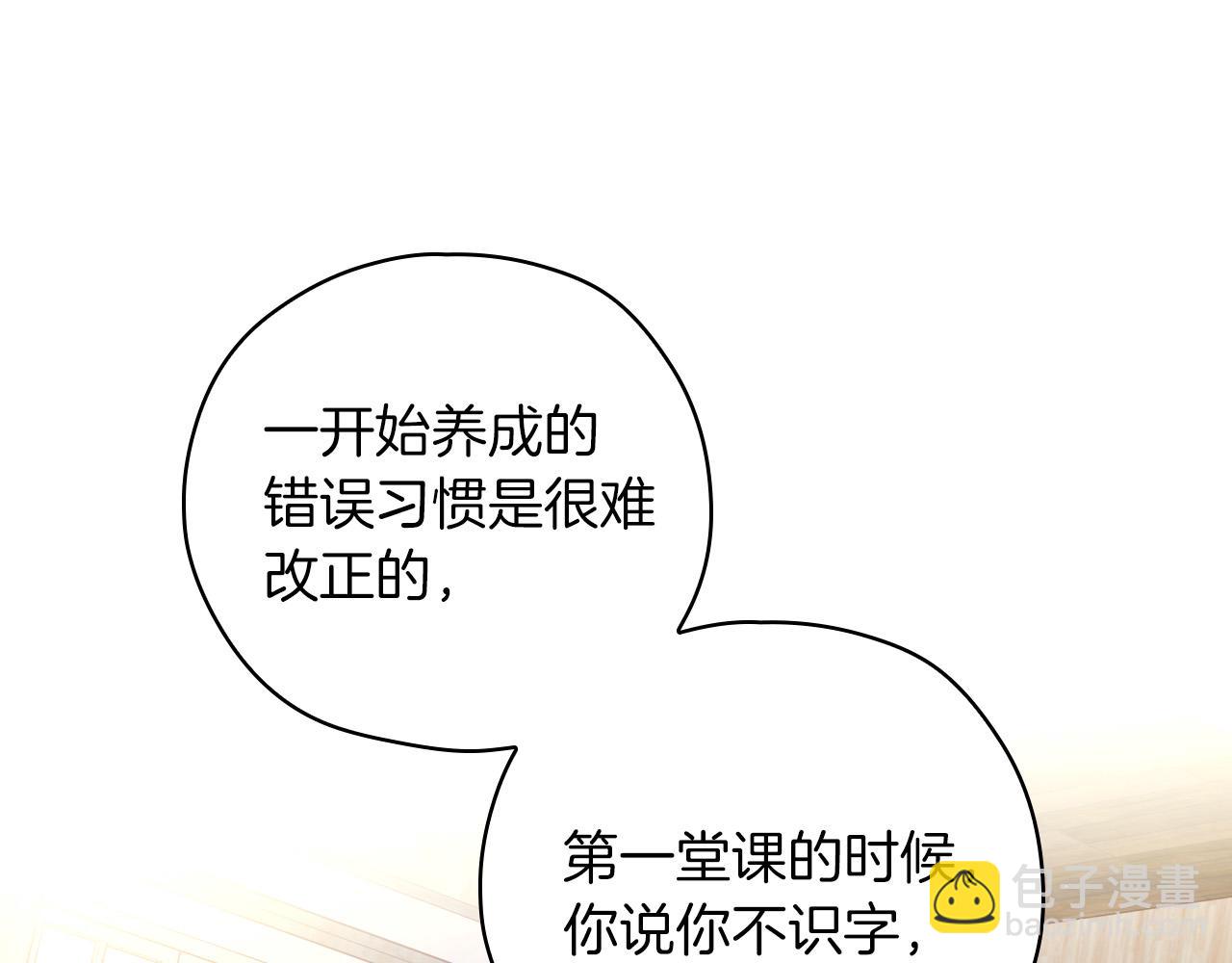 🍱侍女只想活下去 第55话 漫步街头 第47页