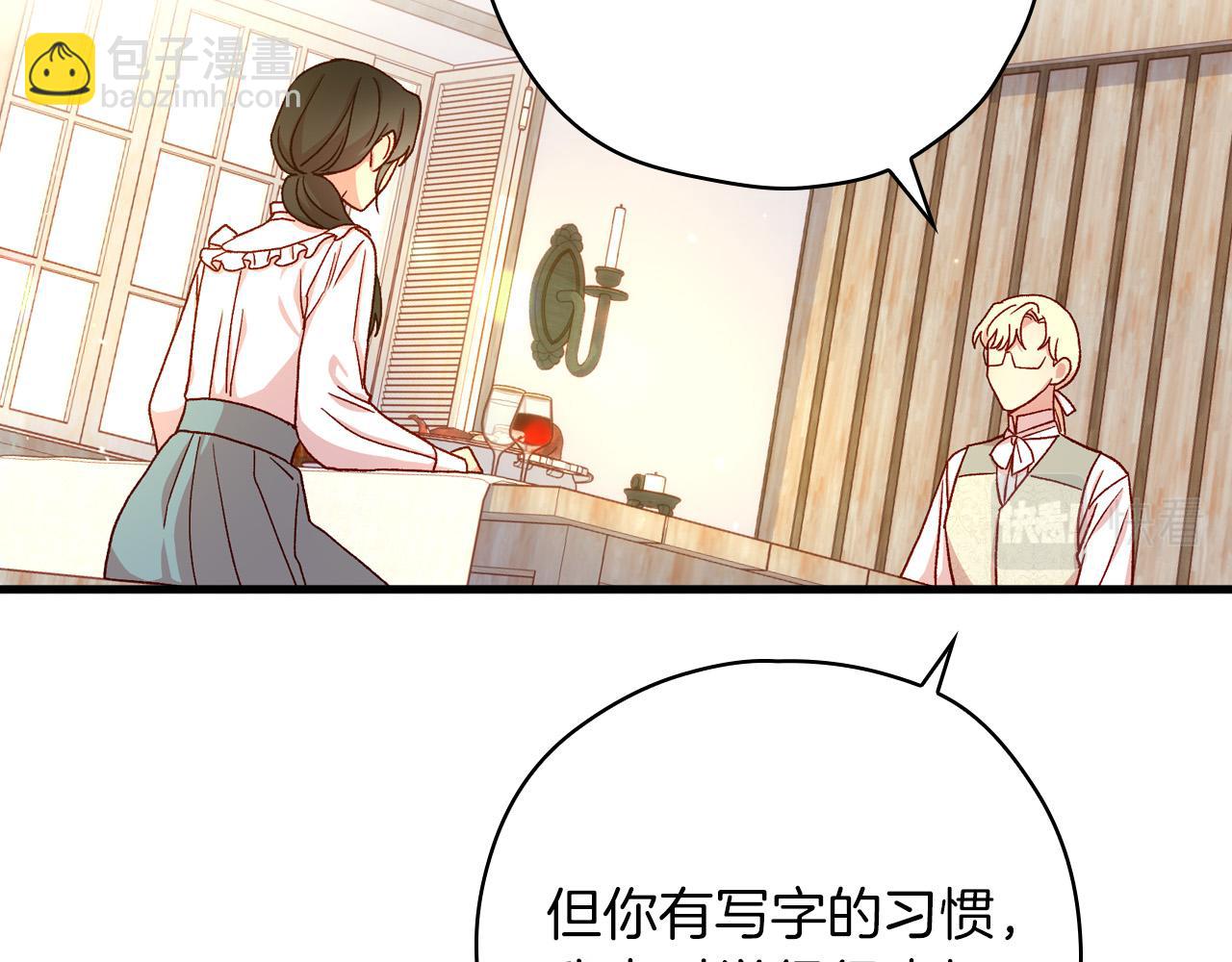 🍱侍女只想活下去 第55话 漫步街头 第48页