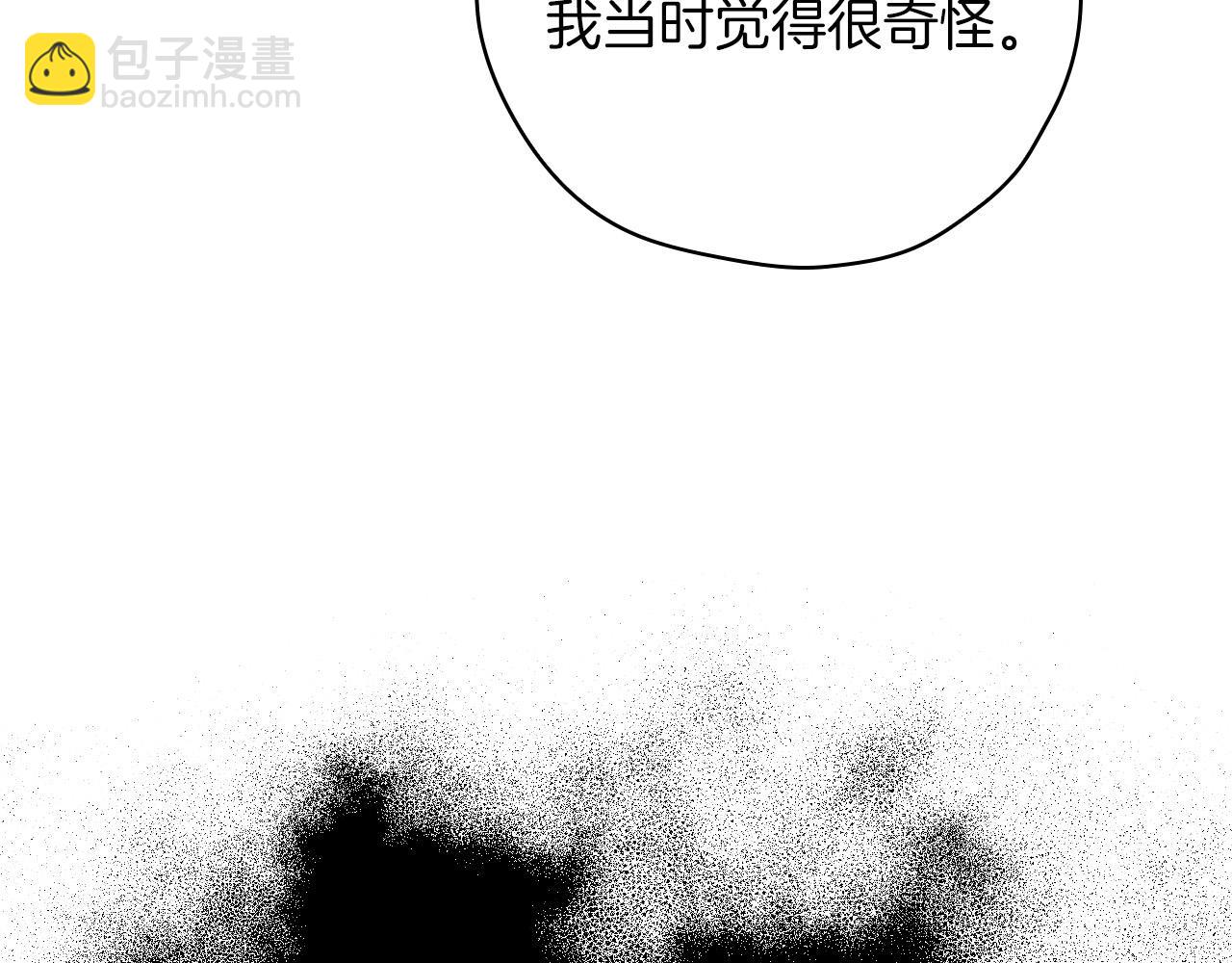 🍱侍女只想活下去 第55话 漫步街头 第49页