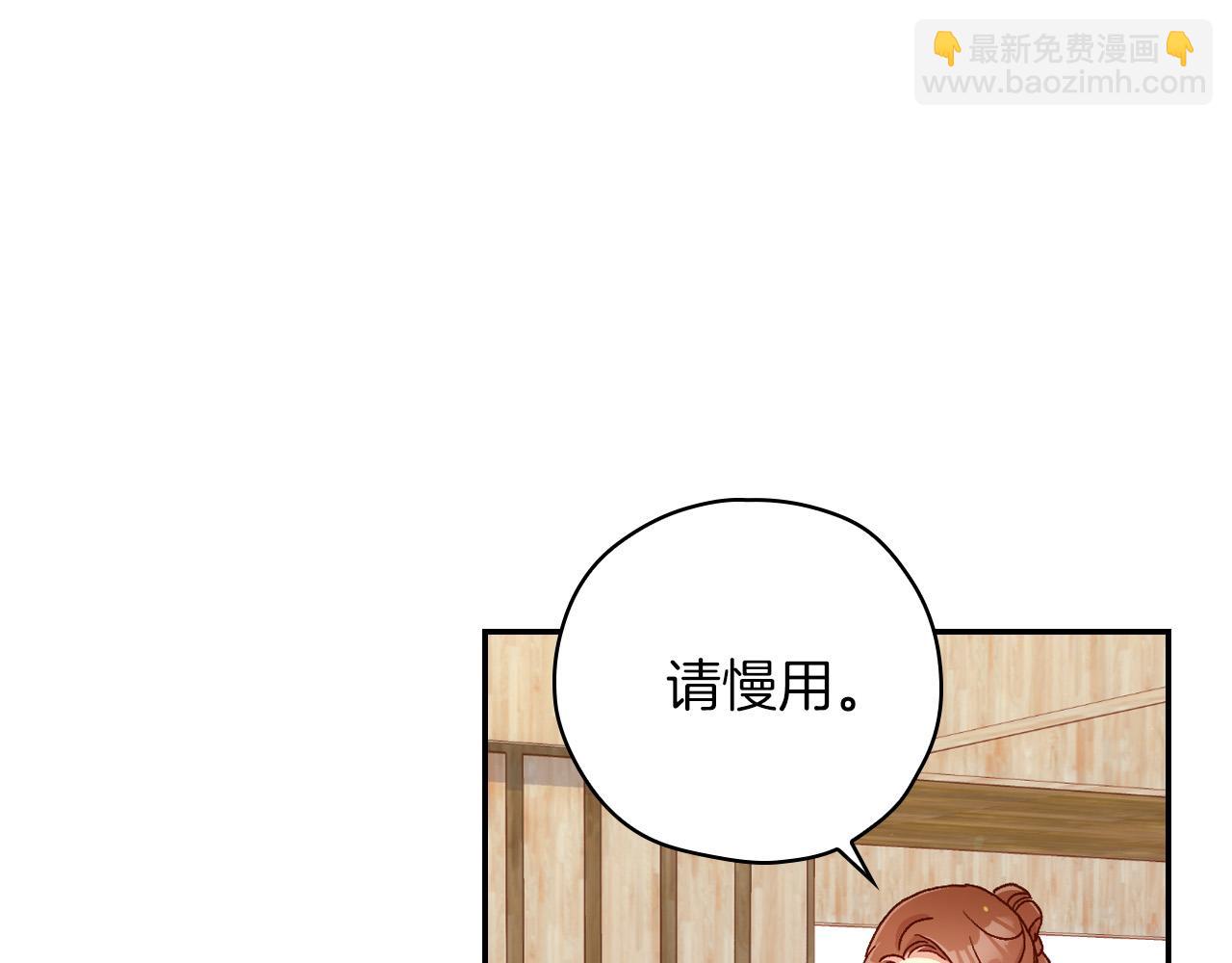 🍱侍女只想活下去 第55话 漫步街头 第5页