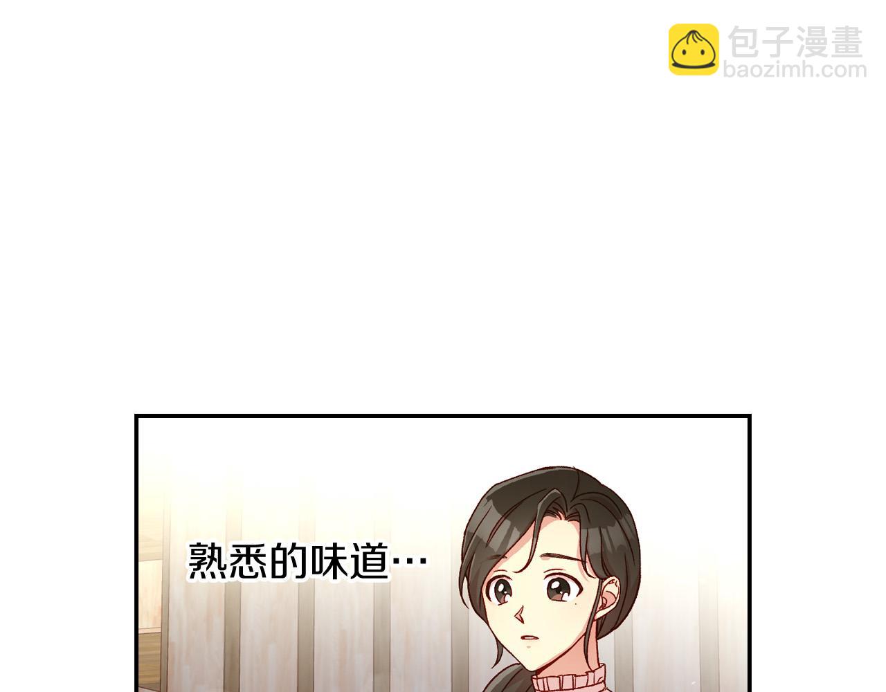 🍱侍女只想活下去 第55话 漫步街头 第7页