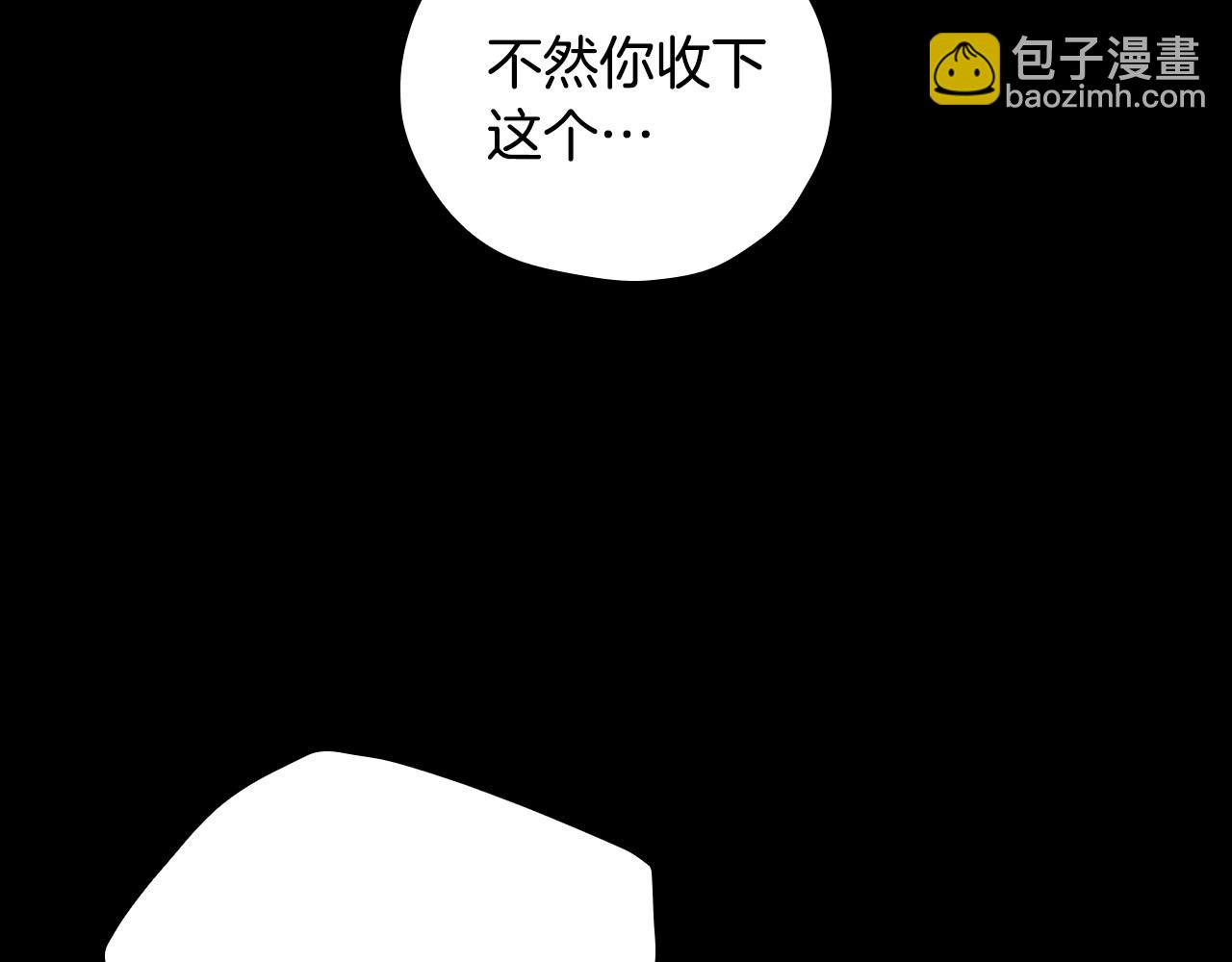 🍱侍女只想活下去 第57话 对他的感觉 第11页