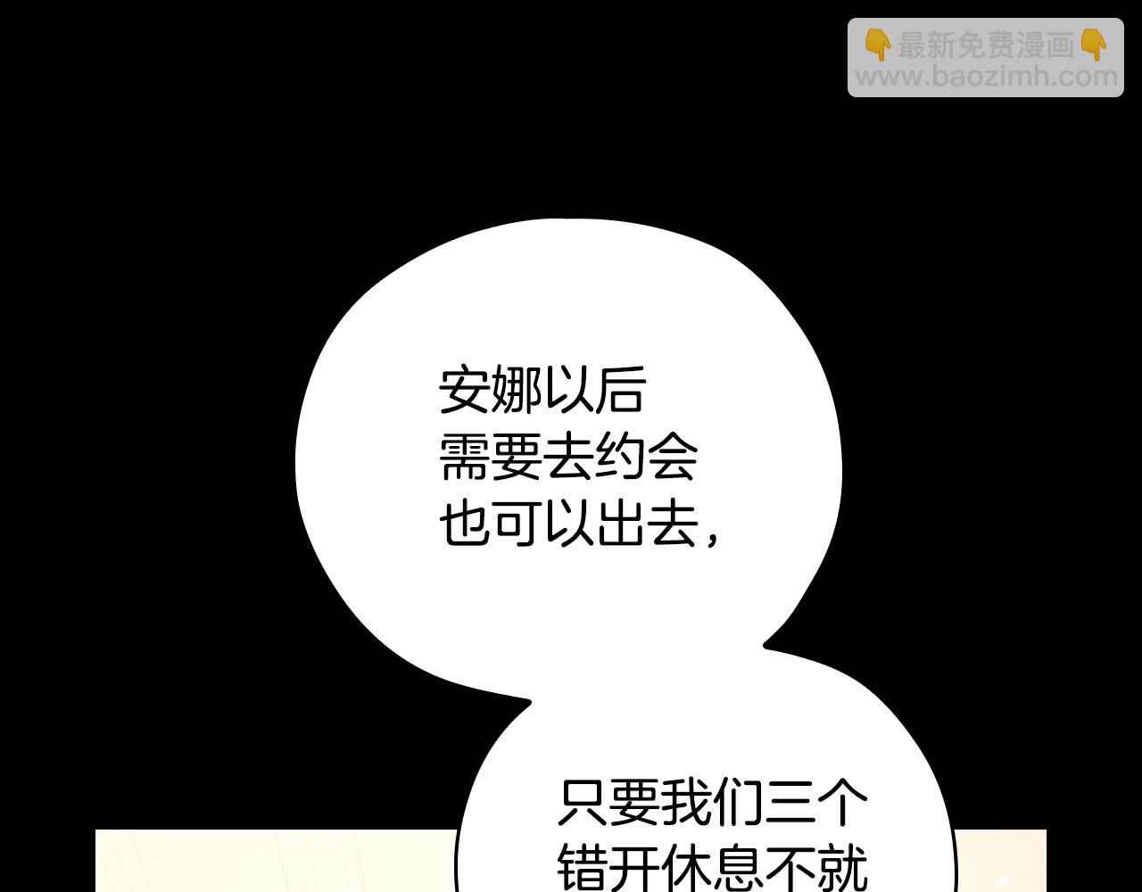 🍱侍女只想活下去 第57话 对他的感觉 第13页