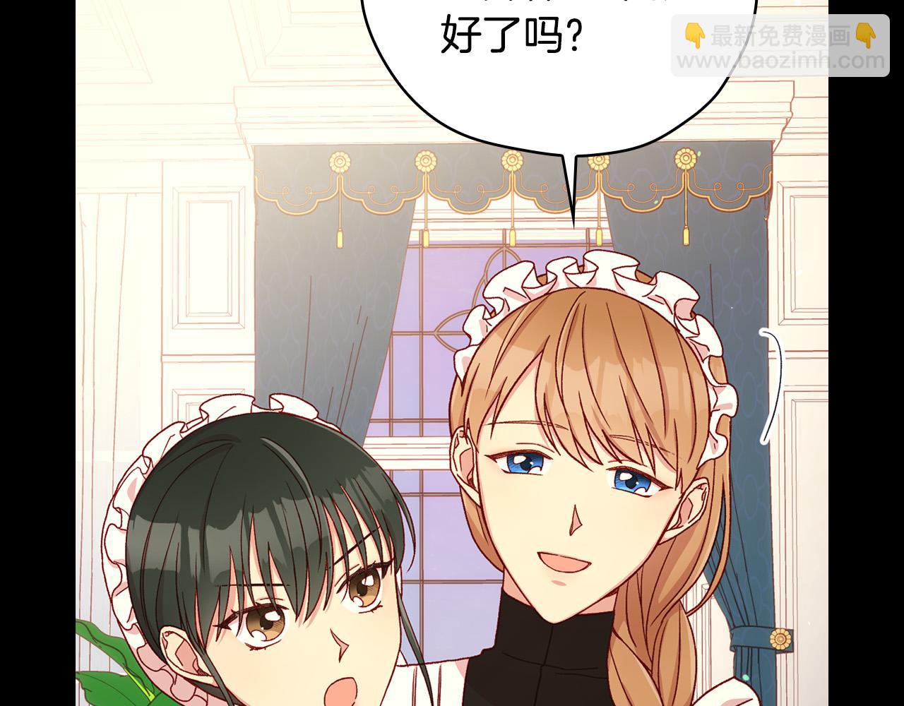 🍱侍女只想活下去 第57话 对他的感觉 第14页