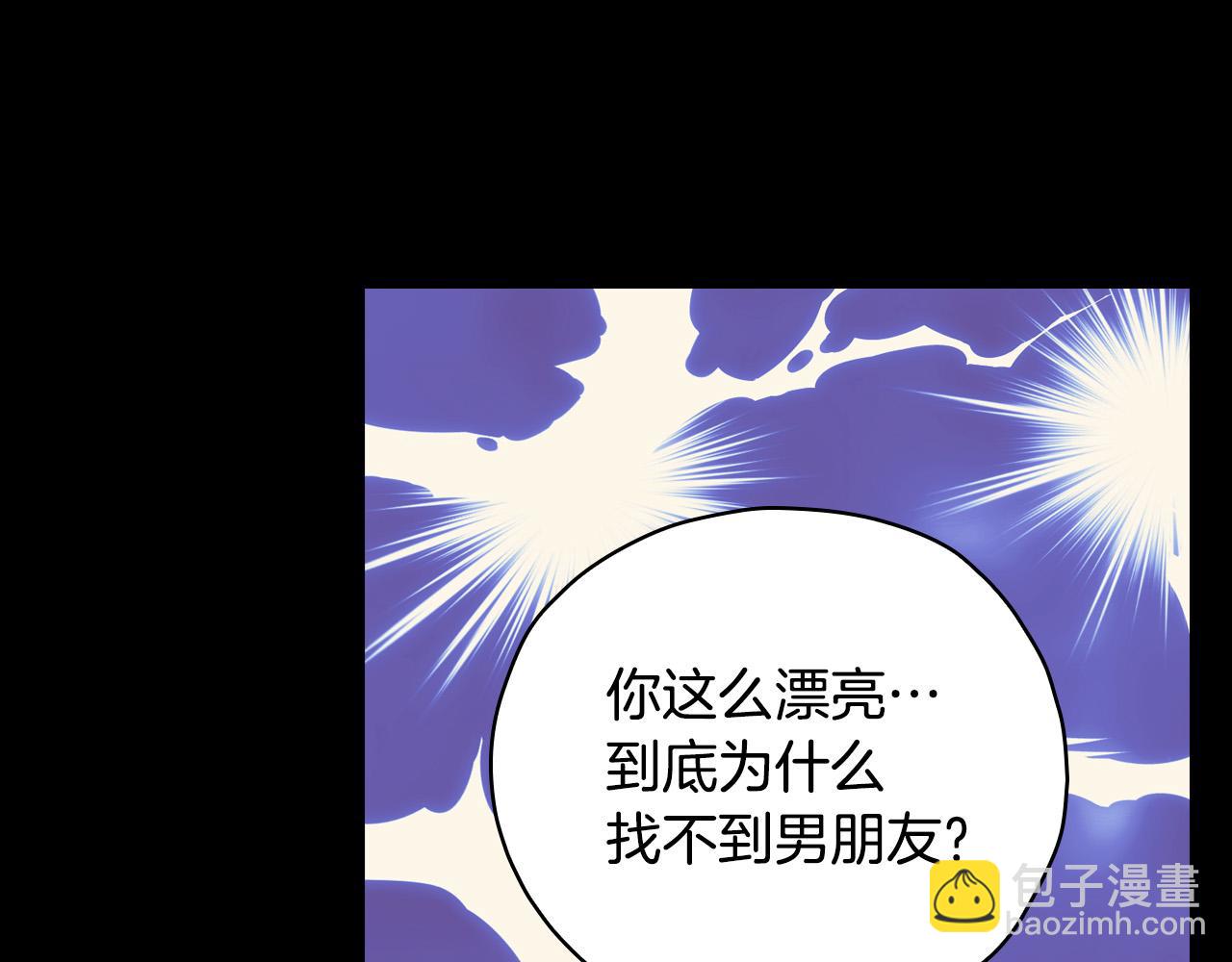 🍱侍女只想活下去 第57话 对他的感觉 第16页