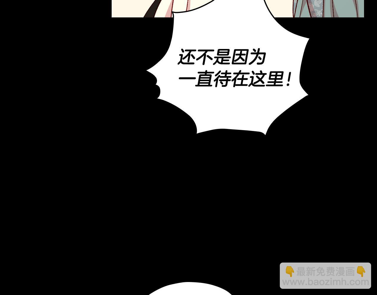 🍱侍女只想活下去 第57话 对他的感觉 第18页